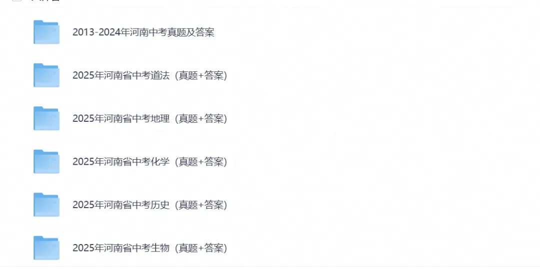 【中考试卷】2027河南中考备考资料真题试卷含历年真题试卷及答案-第2张图片-四季读书网 【中考试卷】2027河南中考备考资料真题试卷含历年真题试卷及答案-第2张图片-四季读书网