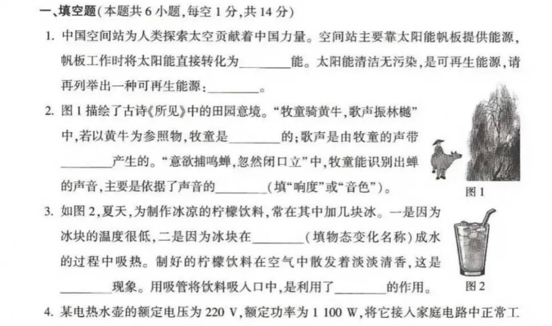 【中考试卷】2027河南中考备考资料真题试卷含历年真题试卷及答案-第4张图片-四季读书网 【中考试卷】2027河南中考备考资料真题试卷含历年真题试卷及答案-第4张图片-四季读书网
