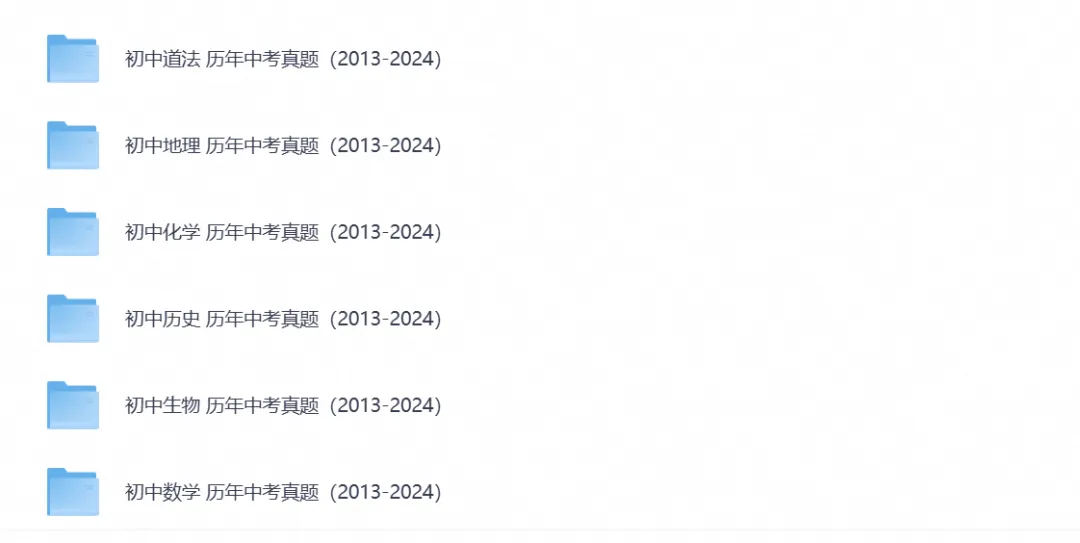 【中考试卷】2027天津中考备考资料真题试卷含历年真题试卷及答案-第2张图片-四季读书网 【中考试卷】2027天津中考备考资料真题试卷含历年真题试卷及答案-第2张图片-四季读书网
