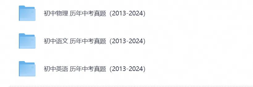 【中考试卷】2027天津中考备考资料真题试卷含历年真题试卷及答案-第3张图片-四季读书网 【中考试卷】2027天津中考备考资料真题试卷含历年真题试卷及答案-第3张图片-四季读书网