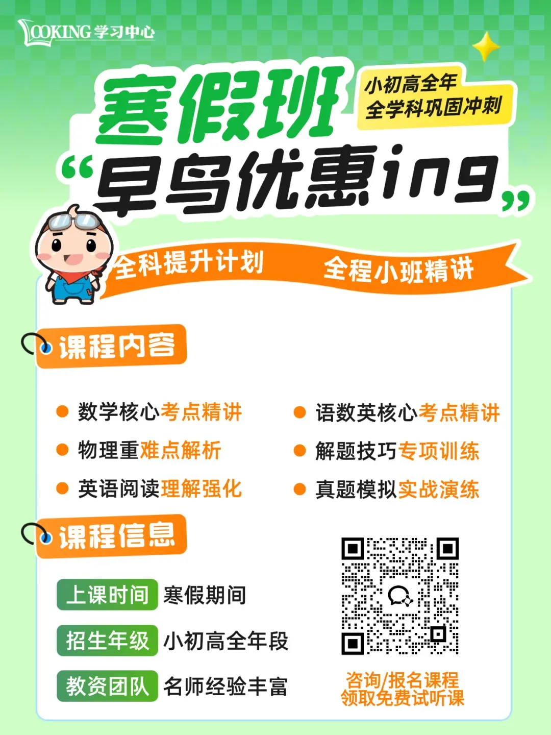 2027中考分数线会降吗?3个信号先看懂 | 上海中考-第7张图片-四季读书网