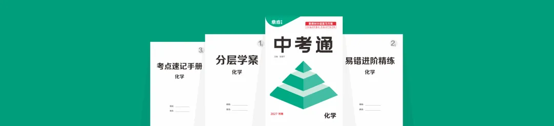 吃透新教材,就是中考通!-第2张图片-四季读书网 吃透新教材,就是中考通!-第2张图片-四季读书网