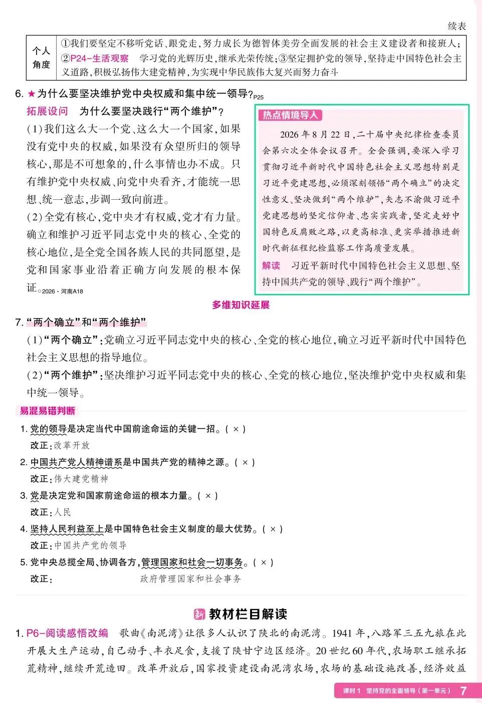 吃透新教材,就是中考通!-第13张图片-四季读书网 吃透新教材,就是中考通!-第13张图片-四季读书网