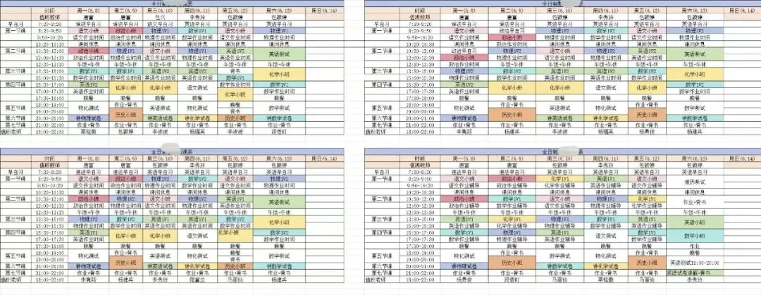 初三全托|锁定中考黄金提分期,全力奔赴理想高中!-第14张图片-四季读书网