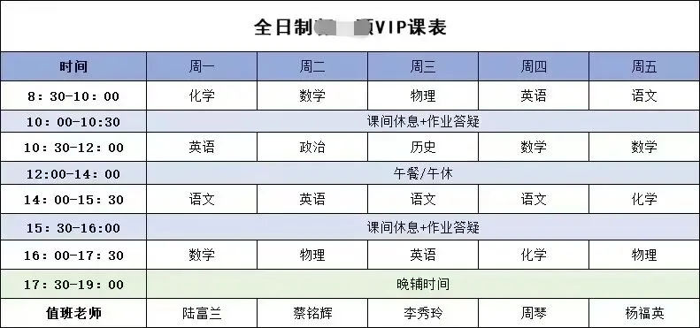 初三全托|锁定中考黄金提分期,全力奔赴理想高中!-第15张图片-四季读书网