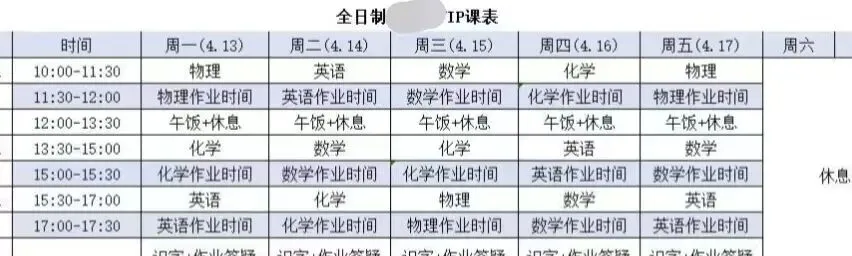 初三全托|锁定中考黄金提分期,全力奔赴理想高中!-第12张图片-四季读书网 初三全托|锁定中考黄金提分期,全力奔赴理想高中!-第12张图片-四季读书网