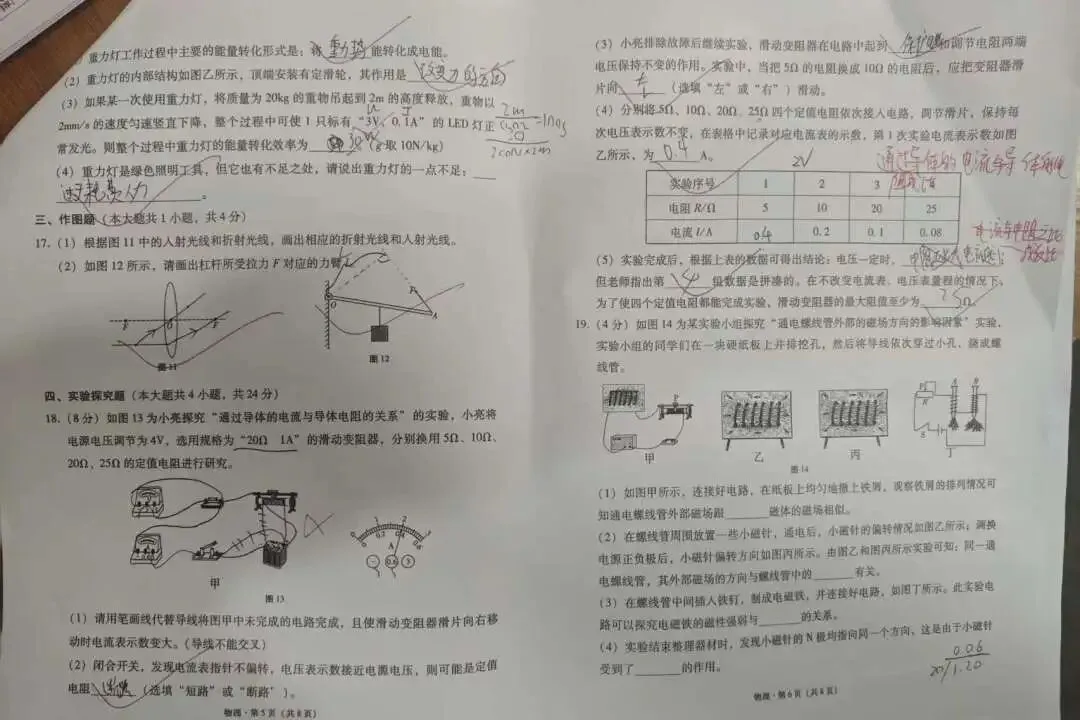 初三全托|锁定中考黄金提分期,全力奔赴理想高中!-第43张图片-四季读书网