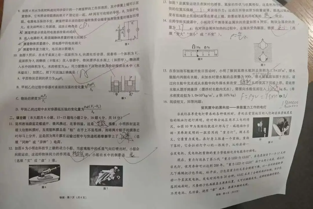 初三全托|锁定中考黄金提分期,全力奔赴理想高中!-第44张图片-四季读书网