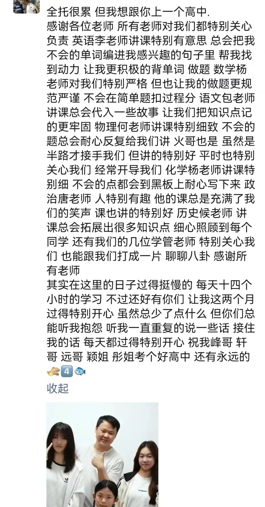 初三全托|锁定中考黄金提分期,全力奔赴理想高中!-第64张图片-四季读书网
