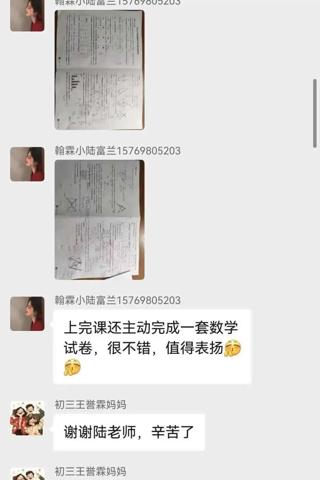 初三全托|锁定中考黄金提分期,全力奔赴理想高中!-第39张图片-四季读书网 初三全托|锁定中考黄金提分期,全力奔赴理想高中!-第39张图片-四季读书网