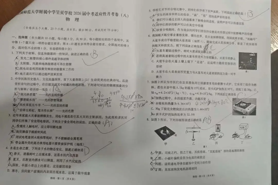 初三全托|锁定中考黄金提分期,全力奔赴理想高中!-第40张图片-四季读书网 初三全托|锁定中考黄金提分期,全力奔赴理想高中!-第40张图片-四季读书网