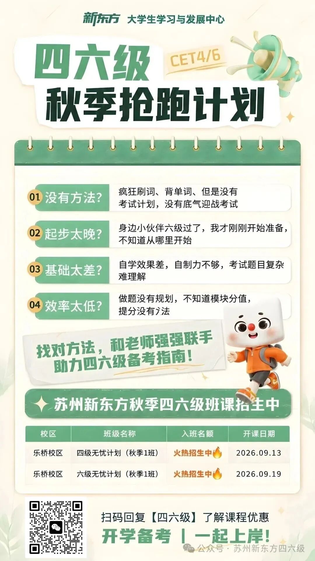 高考 130+等于四级稳过?一文拆解高考与四级真实差距-第17张图片-四季读书网