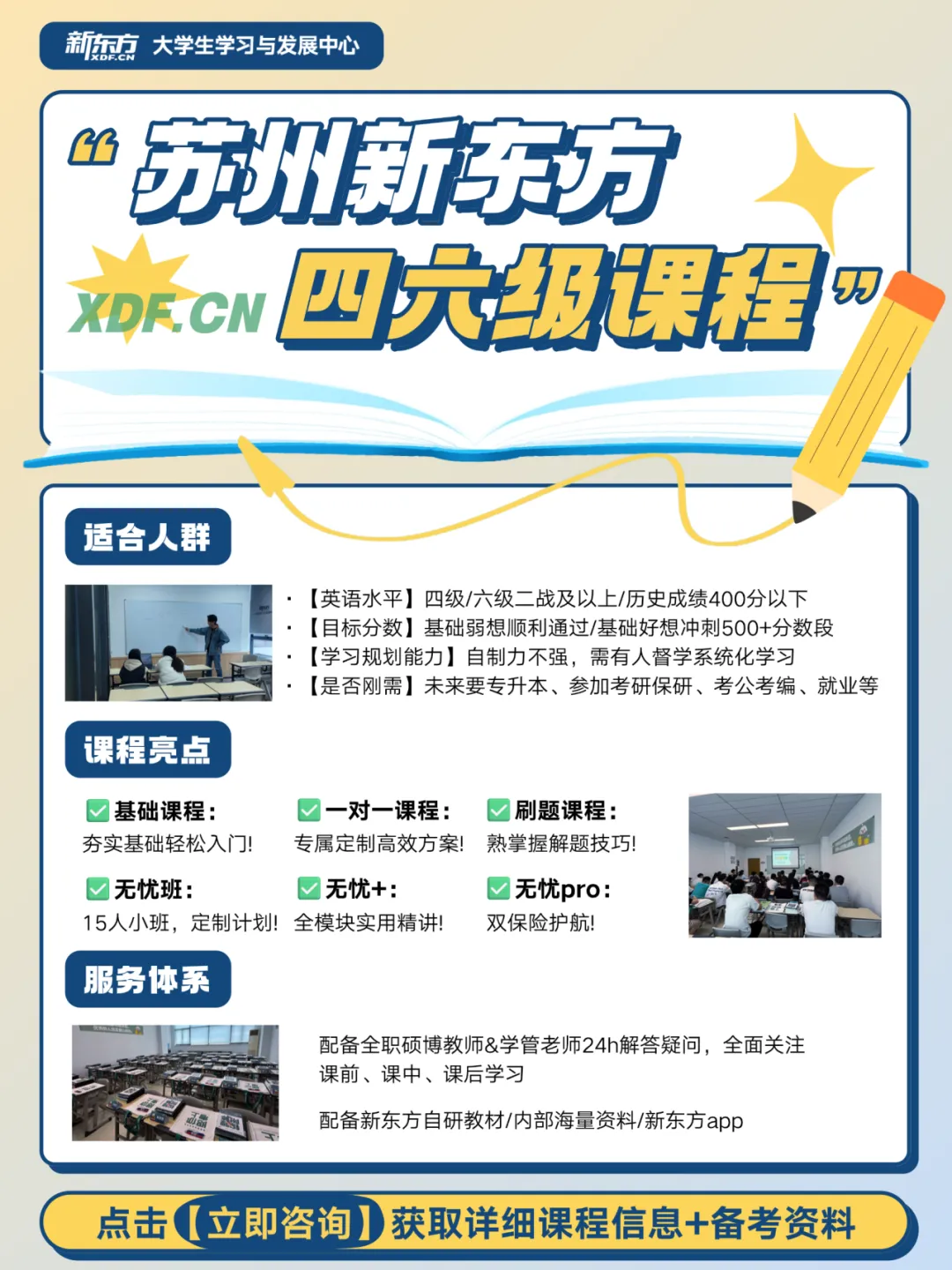 高考 130+等于四级稳过?一文拆解高考与四级真实差距-第18张图片-四季读书网