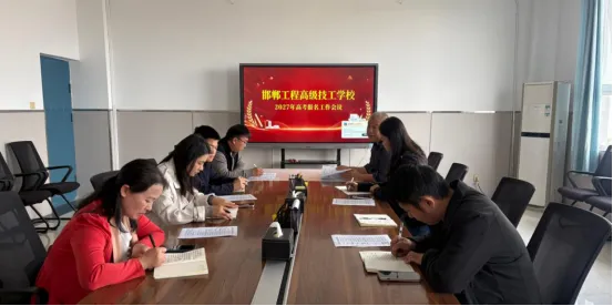 我校召开2027年高考报名工作会议-第1张图片-四季读书网