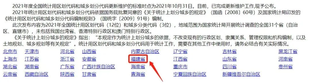 高考报名必看!快速查询自己的户籍是农村还是城市!-第5张图片-四季读书网 高考报名必看!快速查询自己的户籍是农村还是城市!-第5张图片-四季读书网
