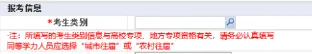 高考报名必看!快速查询自己的户籍是农村还是城市!-第9张图片-四季读书网 高考报名必看!快速查询自己的户籍是农村还是城市!-第9张图片-四季读书网