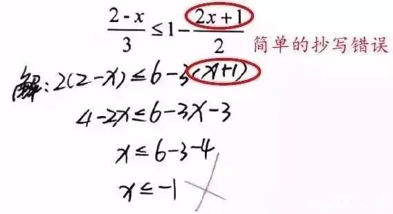 中考数学计算中的最容易犯的10大错误,被很多人忽视!-第5张图片-四季读书网