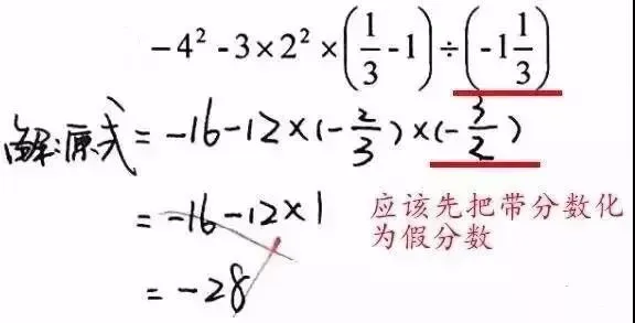 中考数学计算中的最容易犯的10大错误,被很多人忽视!-第7张图片-四季读书网