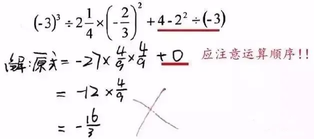中考数学计算中的最容易犯的10大错误,被很多人忽视!-第9张图片-四季读书网