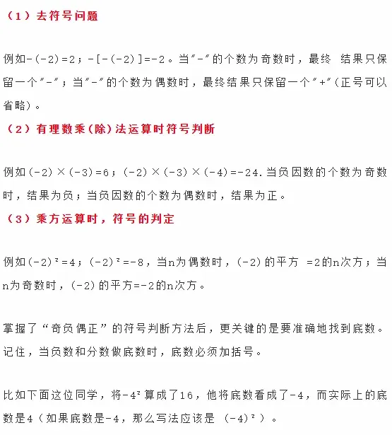 中考数学计算中的最容易犯的10大错误,被很多人忽视!-第14张图片-四季读书网