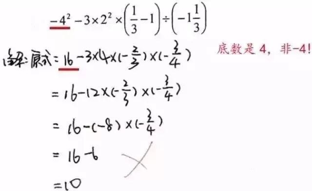 中考数学计算中的最容易犯的10大错误,被很多人忽视!-第15张图片-四季读书网