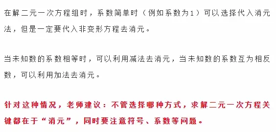 中考数学计算中的最容易犯的10大错误,被很多人忽视!-第17张图片-四季读书网
