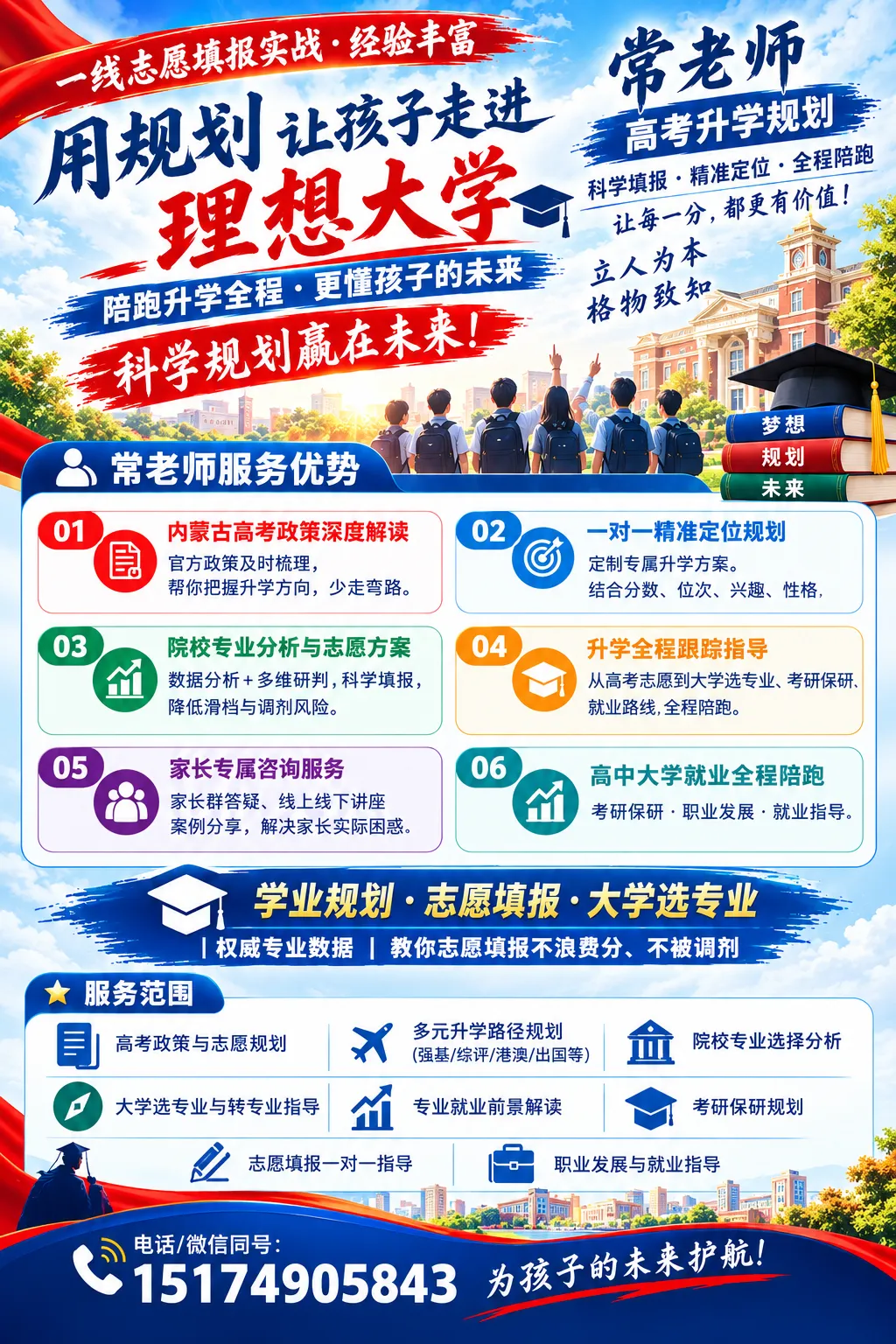 高考报名在即,三大专项计划+免费医学定向+“兴边固边”专项如何选择?-第1张图片-四季读书网