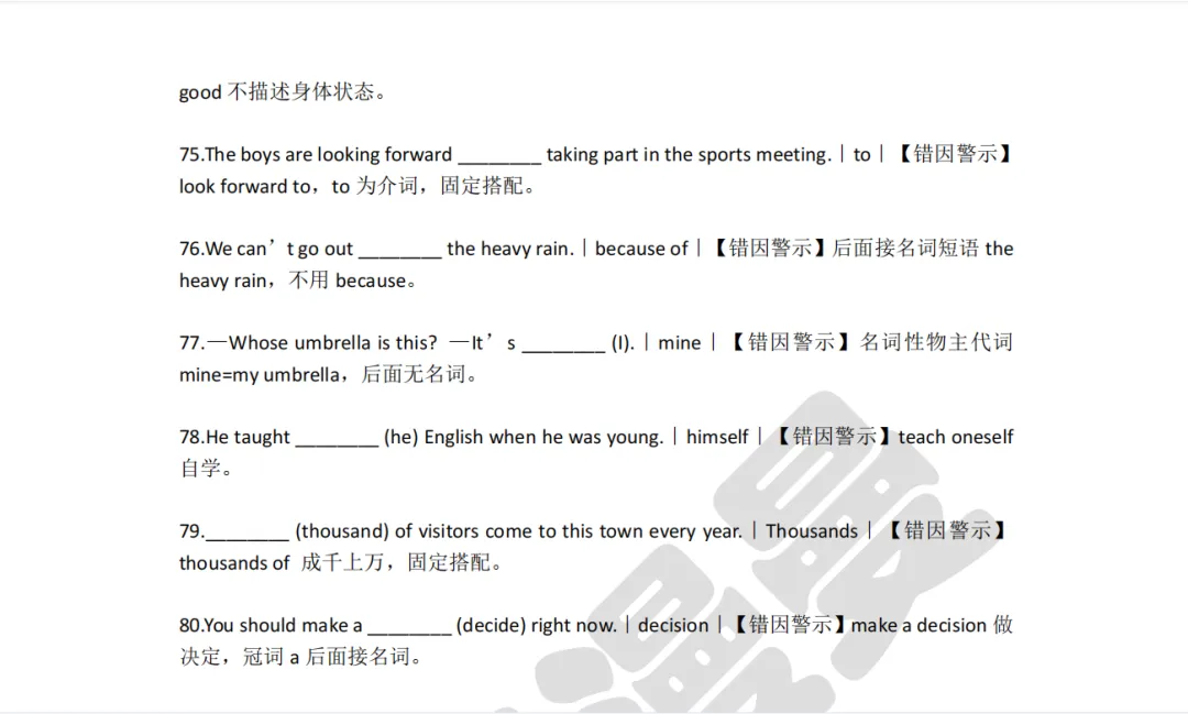 中考英语【语法填空专项突破系列】高分必备(4份pdf可下载打印)-第2张图片-四季读书网