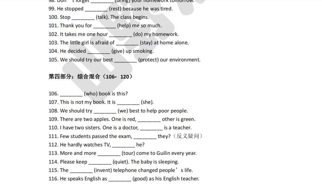 中考英语【语法填空专项突破系列】高分必备(4份pdf可下载打印)-第6张图片-四季读书网