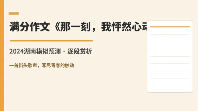 中考写作没素材?满分作文的 4 个高分密码-第1张图片-四季读书网 中考写作没素材?满分作文的 4 个高分密码-第1张图片-四季读书网