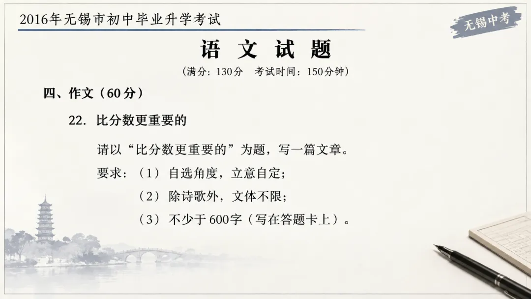 中考作文训练 | 《比分数更重要的》(仲一菲)-第1张图片-四季读书网 中考作文训练 | 《比分数更重要的》(仲一菲)-第1张图片-四季读书网