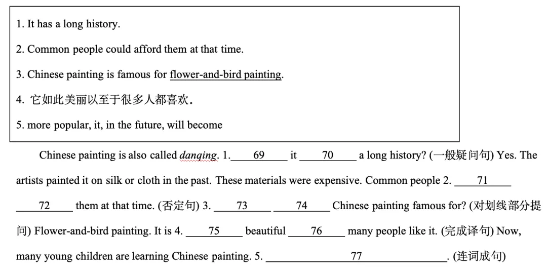 重庆中考英语完成句子新题型:语境如何真正进入学生的解题过程?-第2张图片-四季读书网