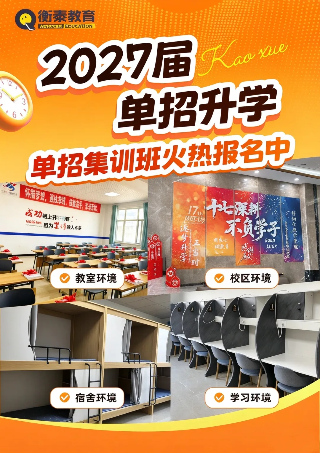 2027 年高考报名常见问题-第2张图片-四季读书网 2027 年高考报名常见问题-第2张图片-四季读书网