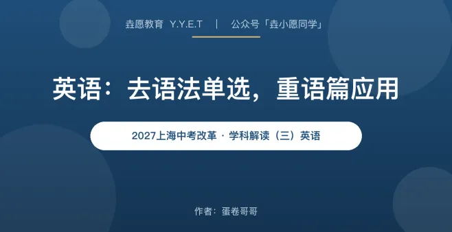 英语语法单选刷了几千题,结果中考直接不考了?-第1张图片-四季读书网 英语语法单选刷了几千题,结果中考直接不考了?-第1张图片-四季读书网