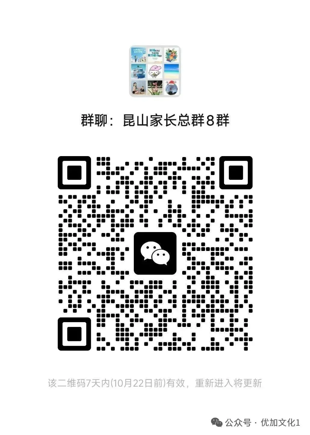 昆山期中考试 初一~初三时间和范围-第1张图片-四季读书网