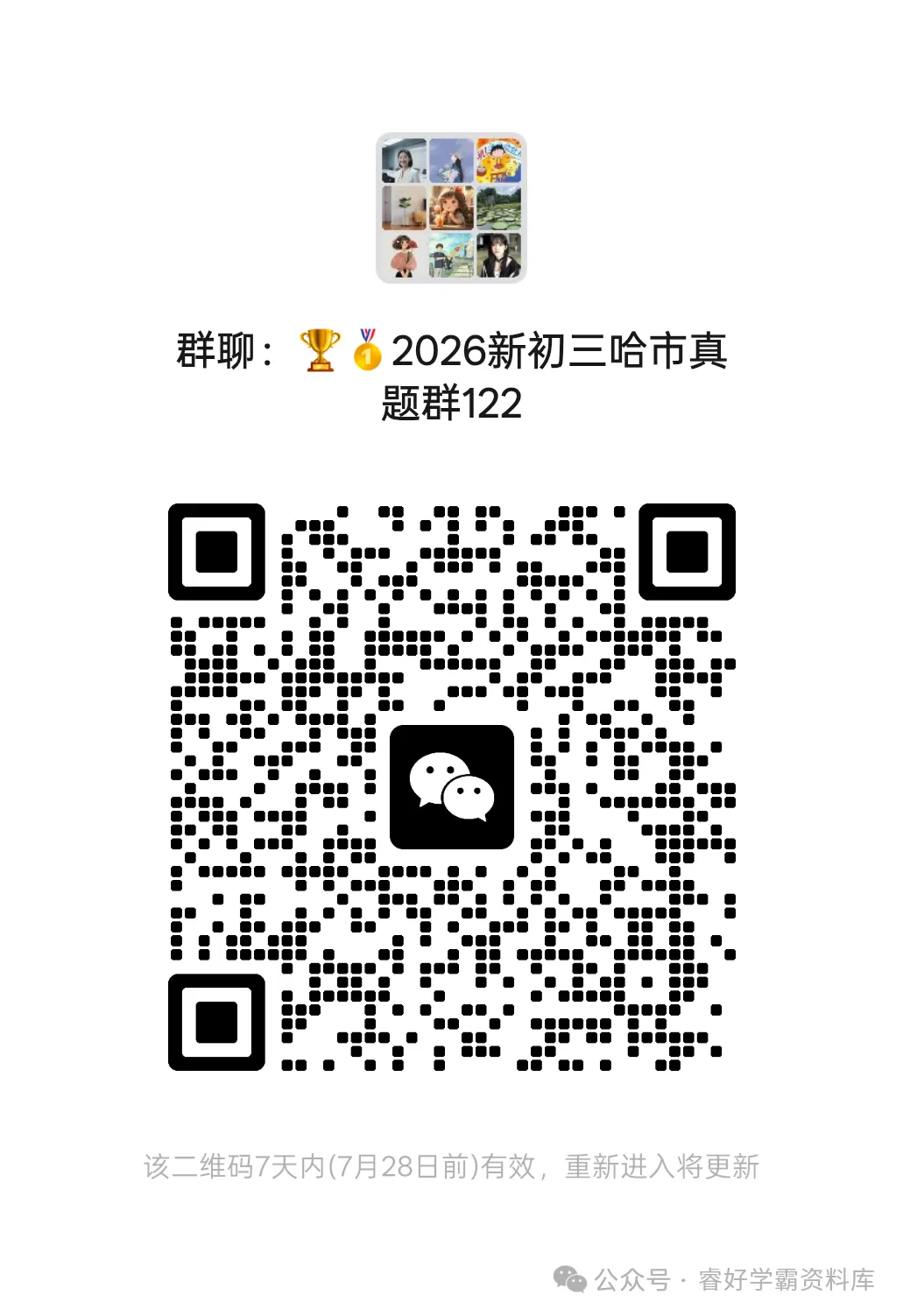 【初三/八上】2026年呼兰实验中学八上英语·10月月考试题及答案-第8张图片-四季读书网