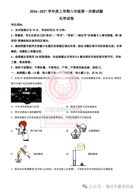【初三/八上】2026年呼兰实验中学八上数学·10月月考试题及答案-第3张图片-四季读书网 【初三/八上】2026年呼兰实验中学八上数学·10月月考试题及答案-第3张图片-四季读书网
