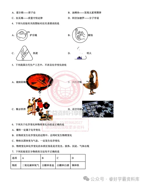 【初三/八上】2026年呼兰实验中学八上数学·10月月考试题及答案-第4张图片-四季读书网 【初三/八上】2026年呼兰实验中学八上数学·10月月考试题及答案-第4张图片-四季读书网