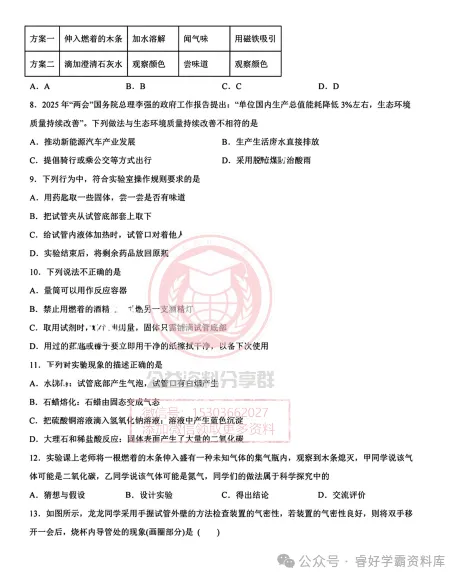 【初三/八上】2026年呼兰实验中学八上数学·10月月考试题及答案-第5张图片-四季读书网 【初三/八上】2026年呼兰实验中学八上数学·10月月考试题及答案-第5张图片-四季读书网