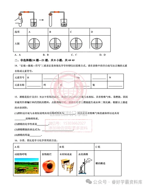 【初三/八上】2026年呼兰实验中学八上数学·10月月考试题及答案-第6张图片-四季读书网 【初三/八上】2026年呼兰实验中学八上数学·10月月考试题及答案-第6张图片-四季读书网