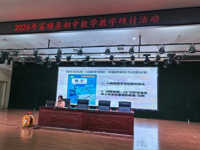 深耕结构化教学,聚力中考备考-第3张图片-四季读书网 深耕结构化教学,聚力中考备考-第3张图片-四季读书网