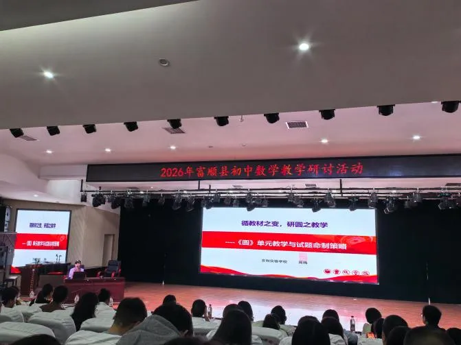 深耕结构化教学,聚力中考备考-第4张图片-四季读书网 深耕结构化教学,聚力中考备考-第4张图片-四季读书网