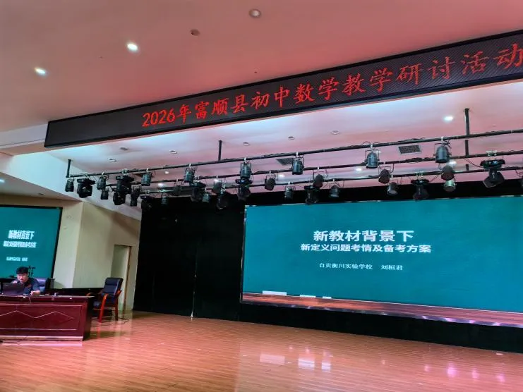 深耕结构化教学,聚力中考备考-第5张图片-四季读书网 深耕结构化教学,聚力中考备考-第5张图片-四季读书网