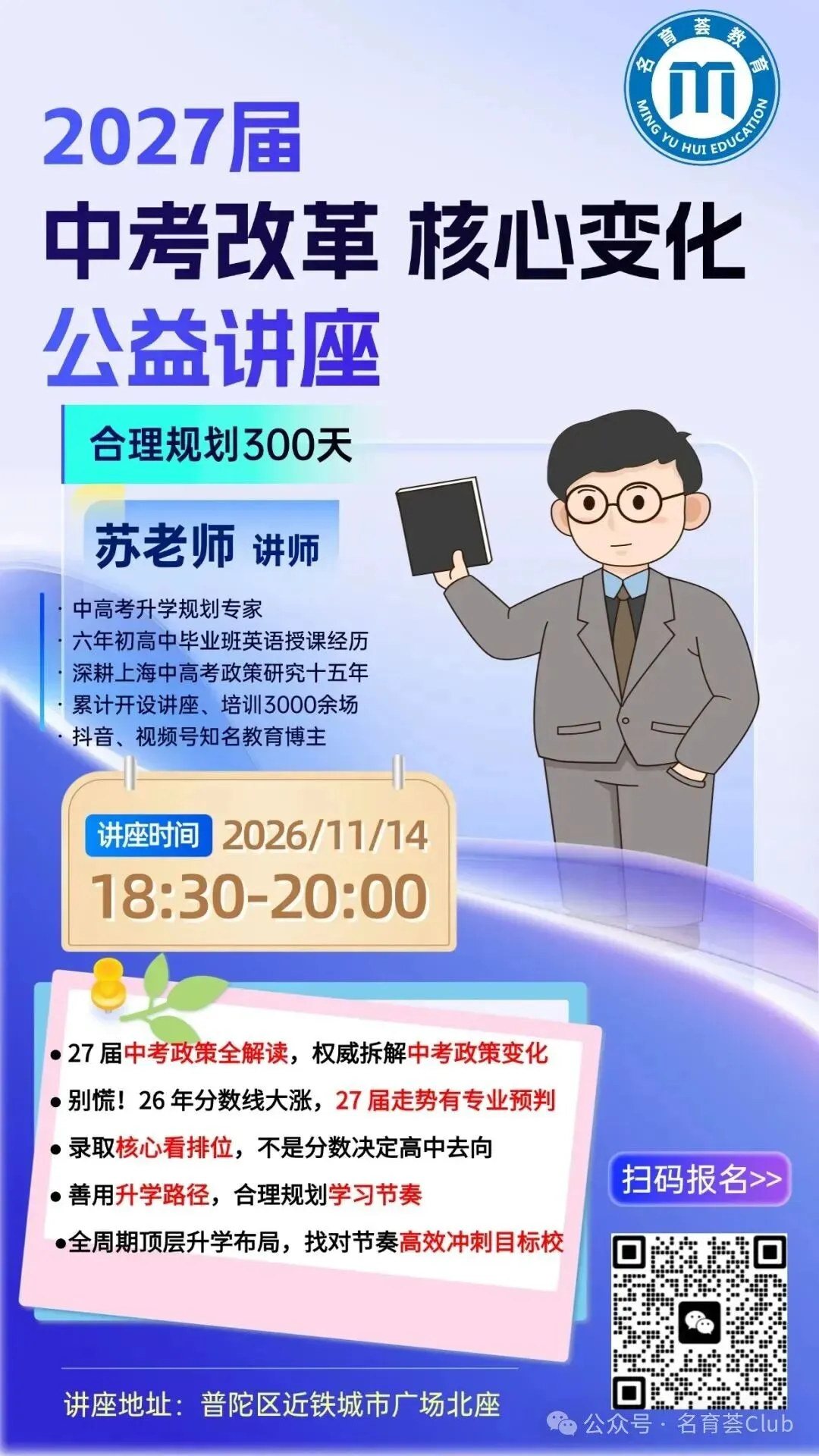 2027 中考分值改革藏大招!各科调整幅度曝光!|英语篇-第30张图片-四季读书网 2027 中考分值改革藏大招!各科调整幅度曝光!|英语篇-第30张图片-四季读书网