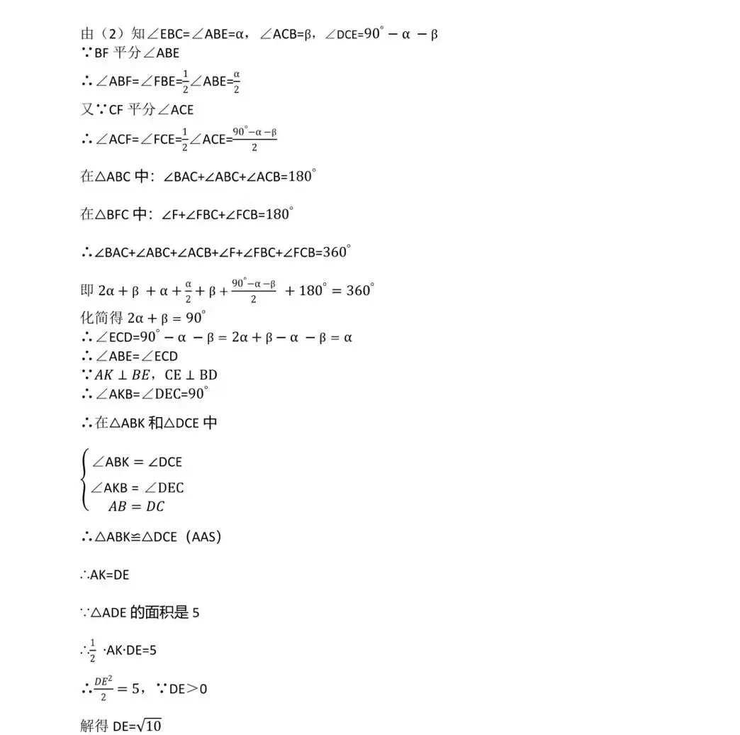 2026年哈尔滨17中初三数学月考26/27详细解析-第3张图片-四季读书网