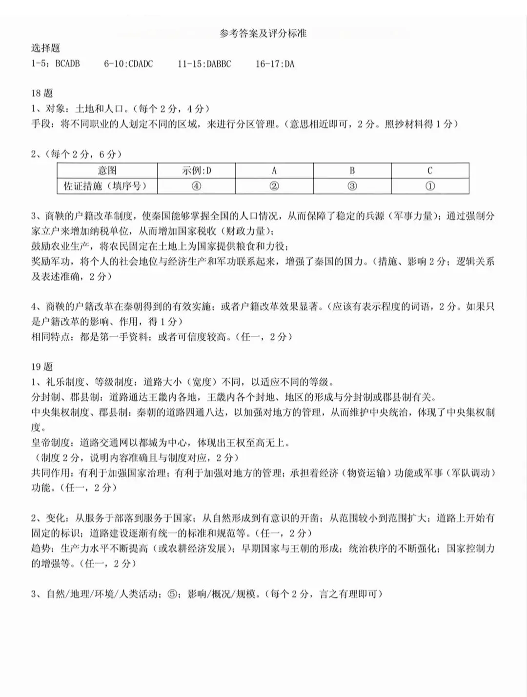 26秋七年级上册期中试卷(含答案)-第5张图片-四季读书网