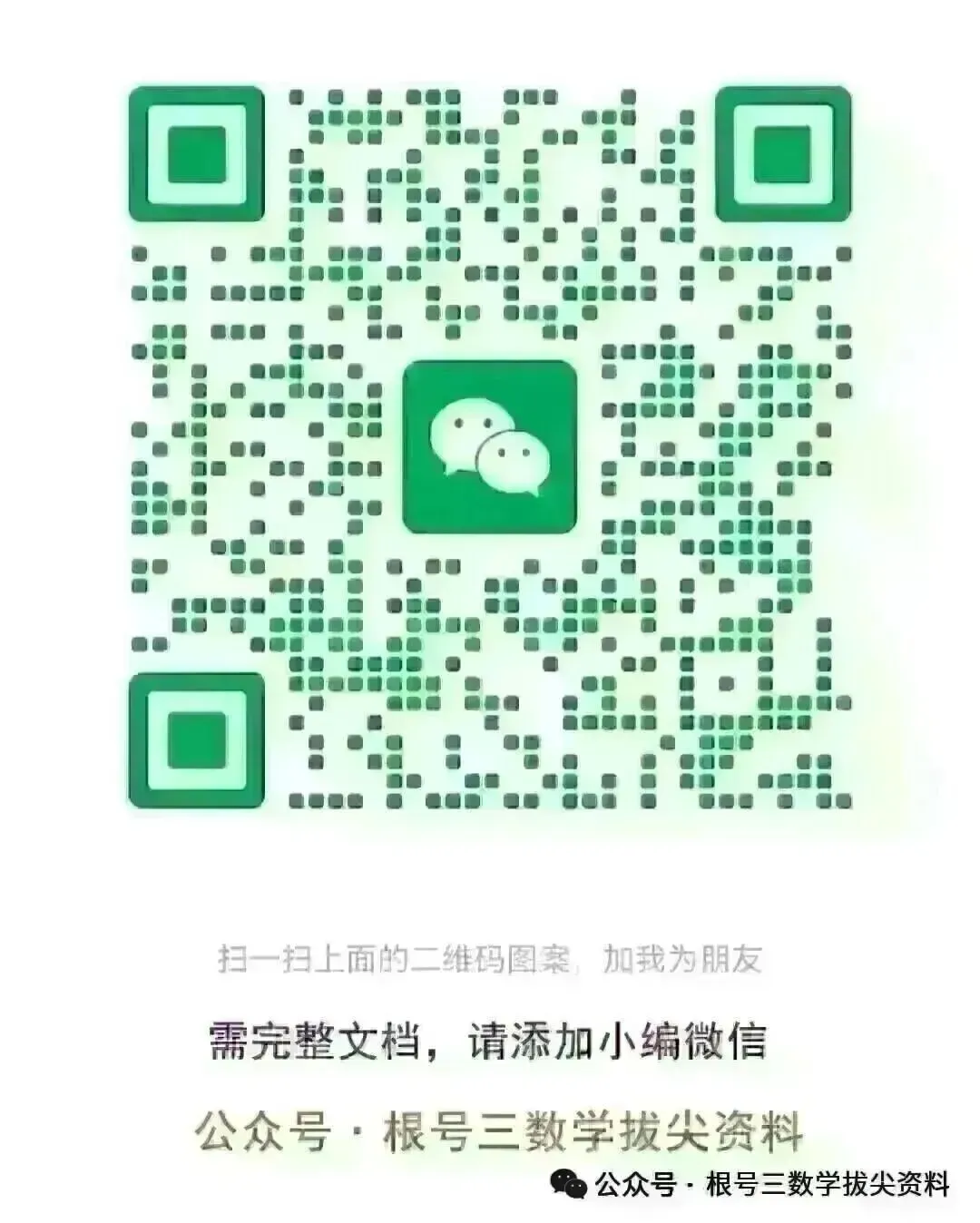 六年级(上)数学期中名校真题卷《北师版》(含答案,电子档可打印)-第4张图片-四季读书网