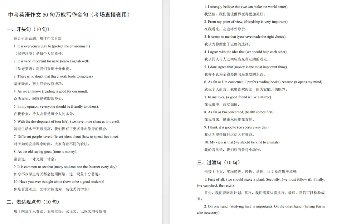 官方划重点|2026北京初三期中考点清单+训练方案-第8张图片-四季读书网 官方划重点|2026北京初三期中考点清单+训练方案-第8张图片-四季读书网