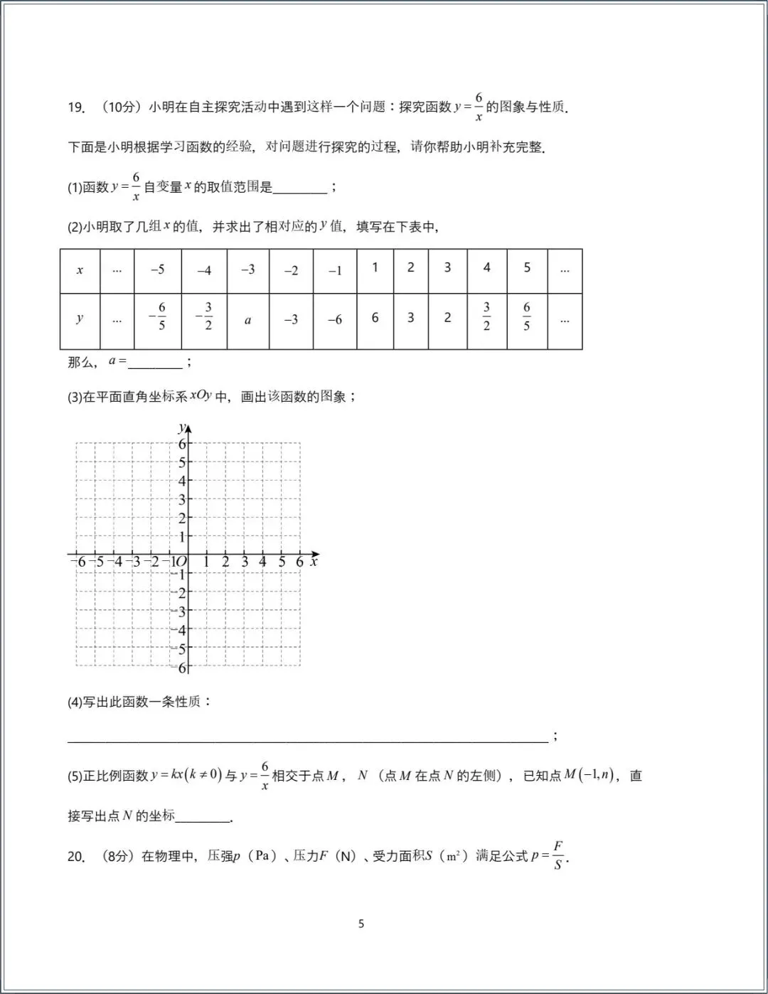 新版教材.初三数学|2026秋新人教版九年级上册数学.期中测试卷+期中专项复习,含答案解析,电子版可下载打印!-第5张图片-四季读书网 新版教材.初三数学|2026秋新人教版九年级上册数学.期中测试卷+期中专项复习,含答案解析,电子版可下载打印!-第5张图片-四季读书网