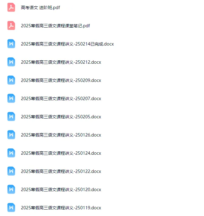 王霖上海高考语文综合进阶录播课(完结)-第4张图片-四季读书网 王霖上海高考语文综合进阶录播课(完结)-第4张图片-四季读书网